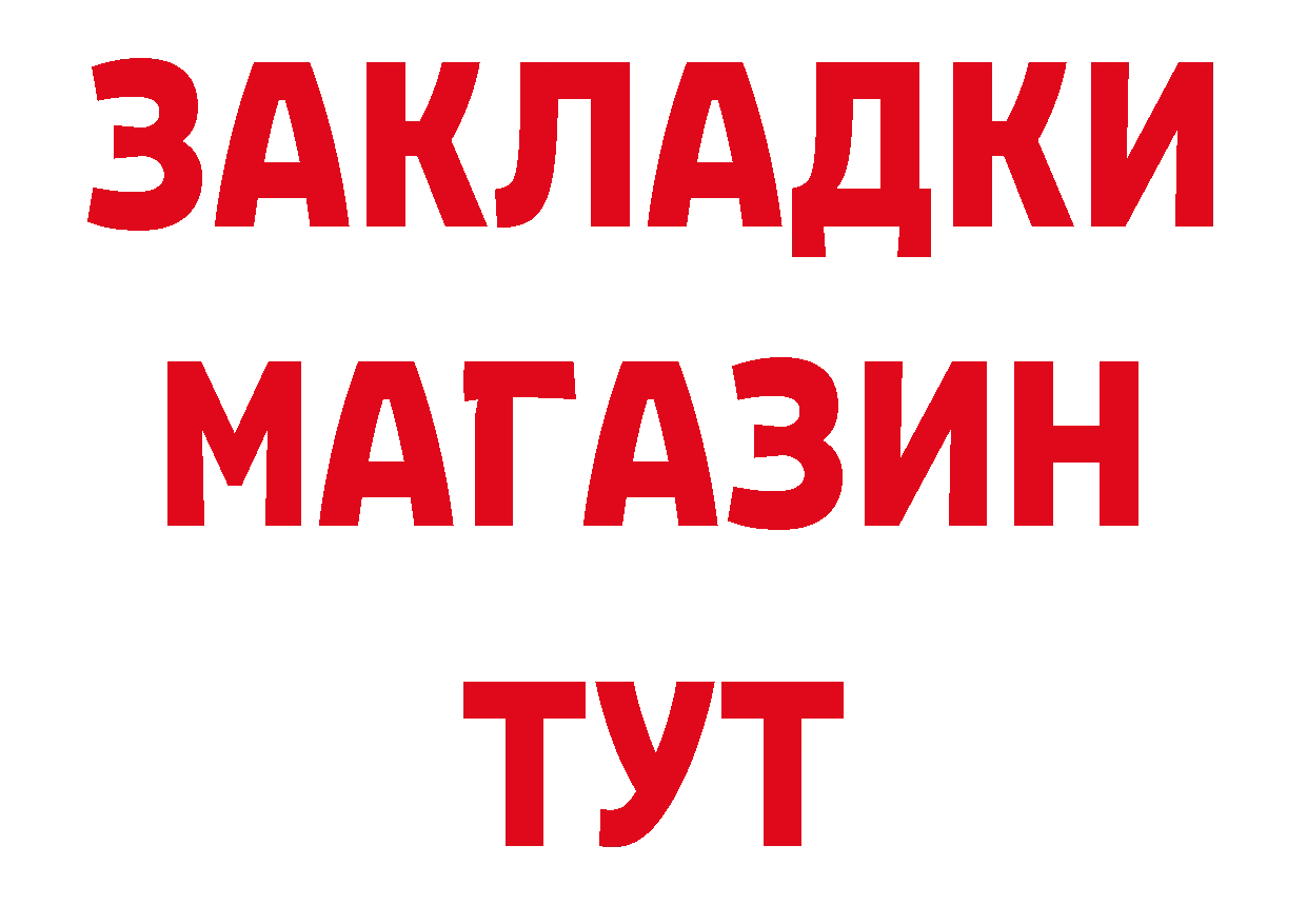 Бутират BDO 33% как зайти площадка блэк спрут Нюрба